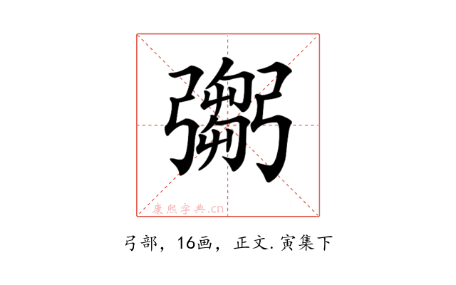 𢐨