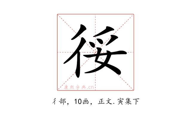 𢓰