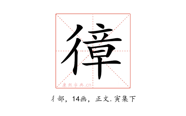 𢕔