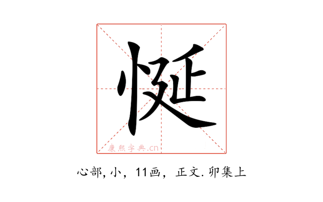 𢚀