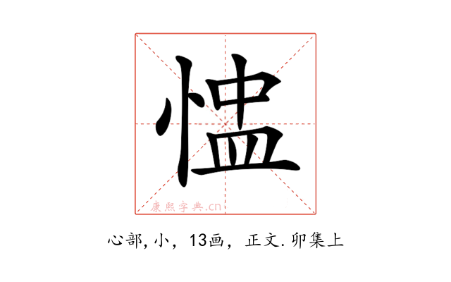 𢝈
