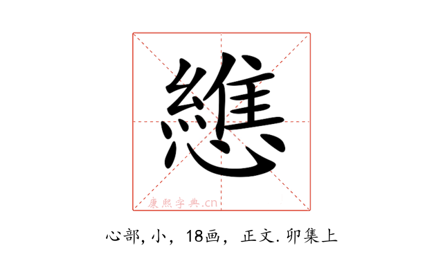 𢣘
