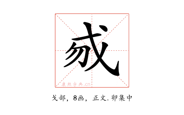 𢦠