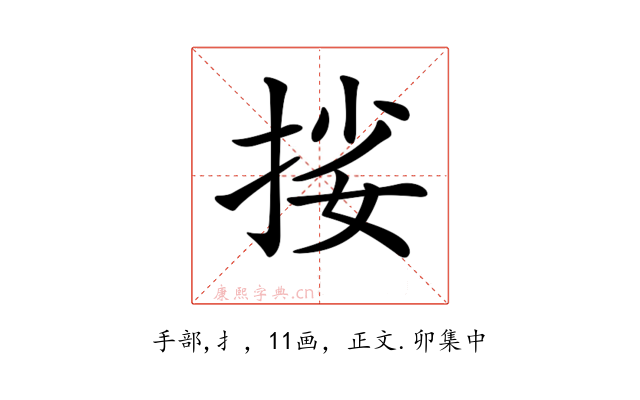 𢬰