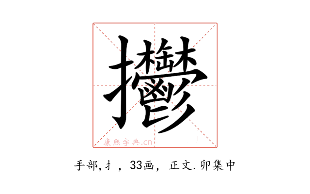 𢺴