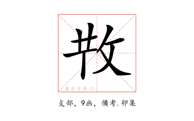 𢼘
