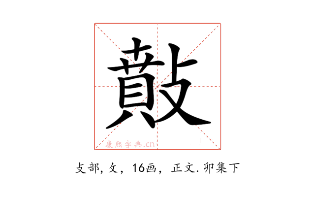 𢿠