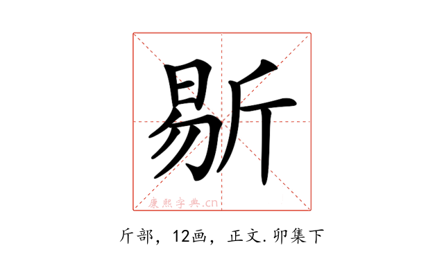 𣂨