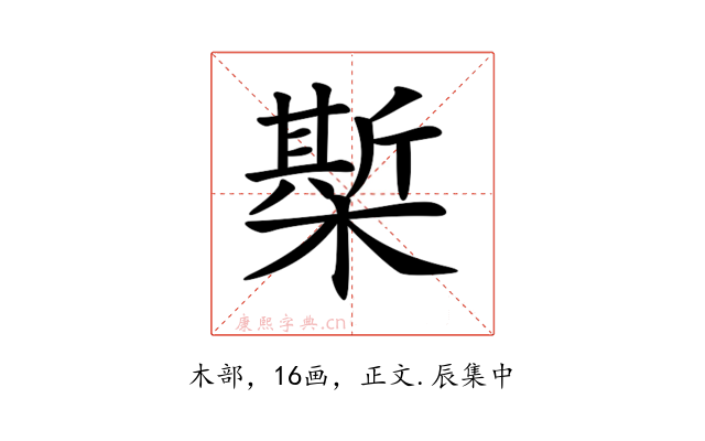 𣚄