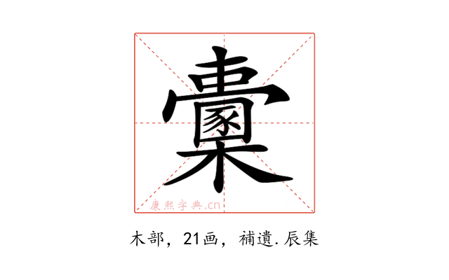 𣠔