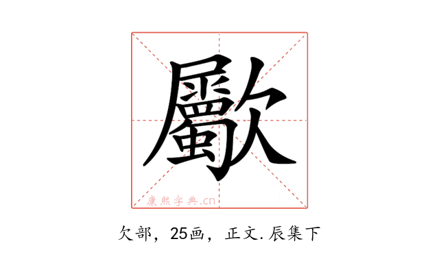 𣥀