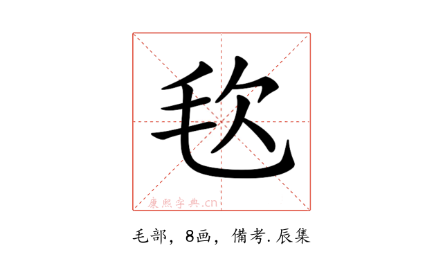 𣬴