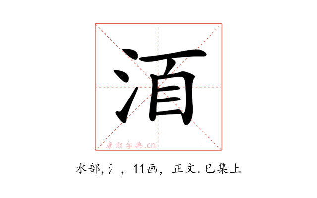 𣴨