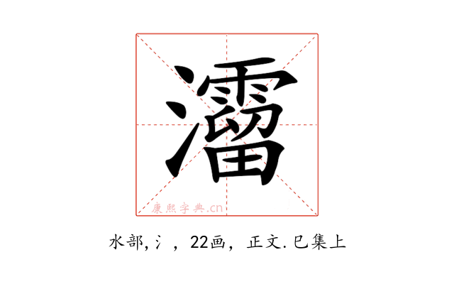 𤄐