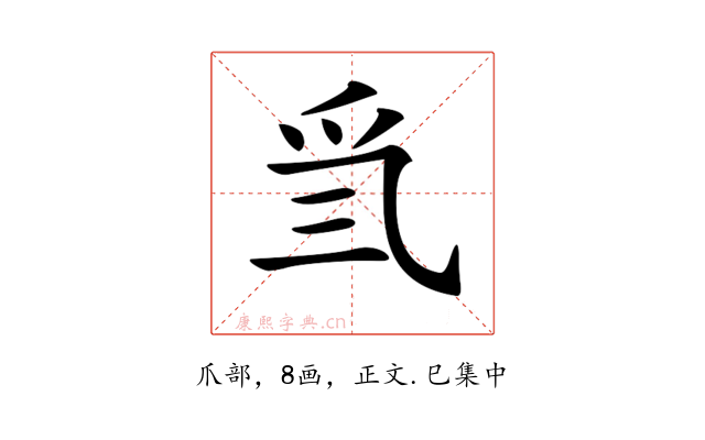 𤓸