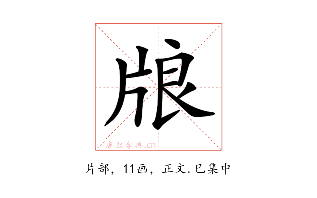 𤗀