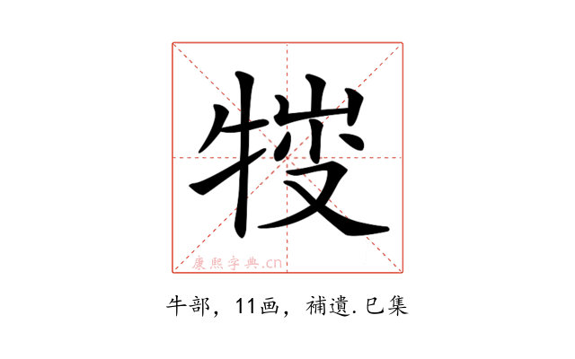 𤚈