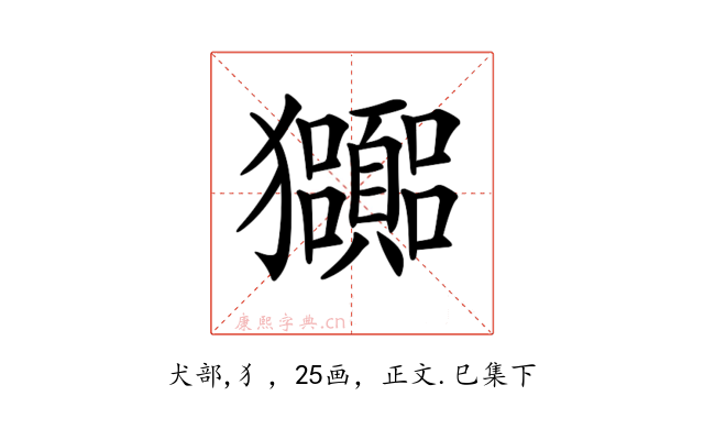 𤣠
