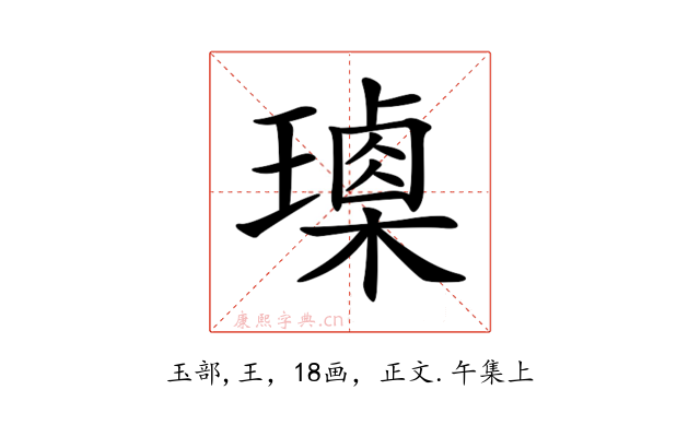 𤩰