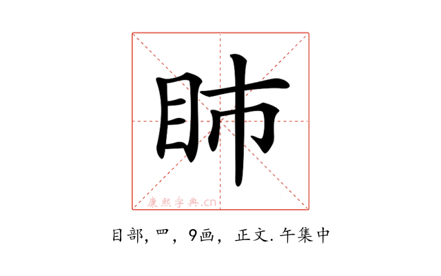 𥄔