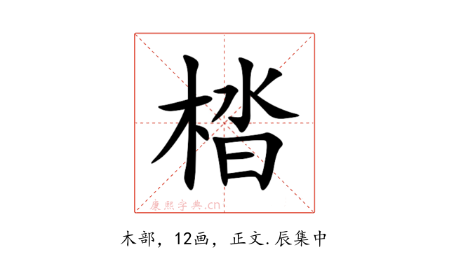 㭼