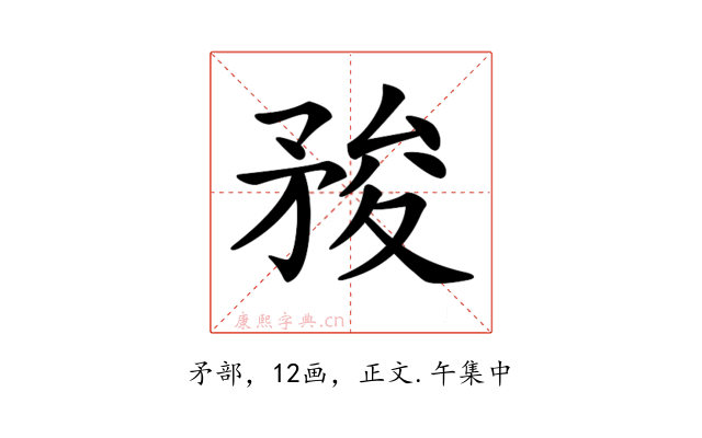 𥍬