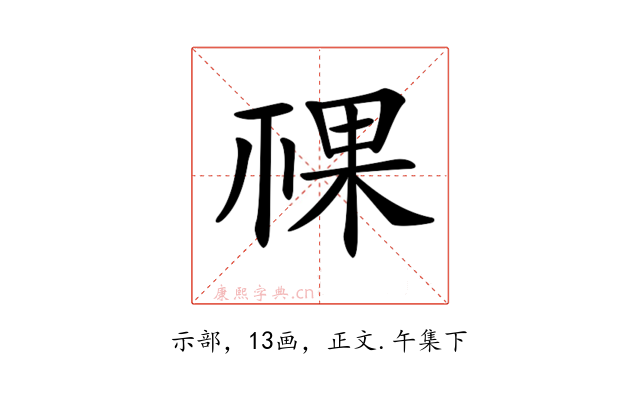 𥚌