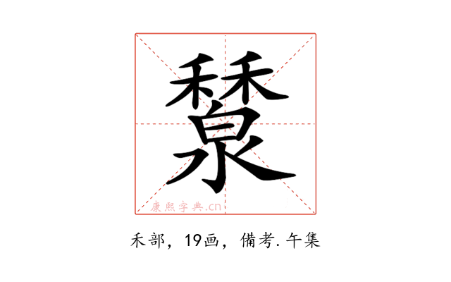 𥣤