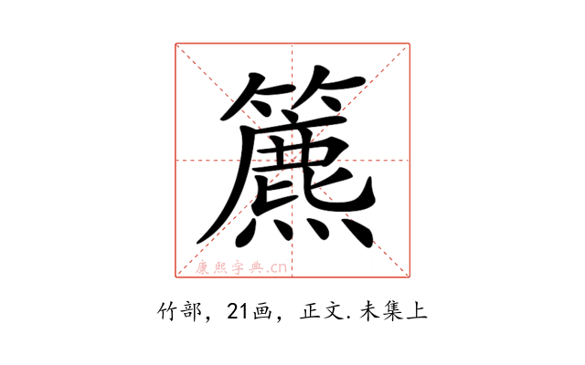 𥶔