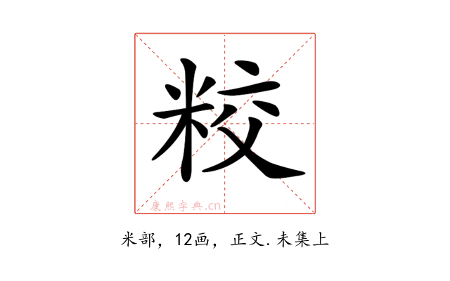 𥹜