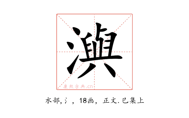 㵰