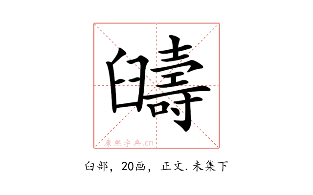 𦦰
