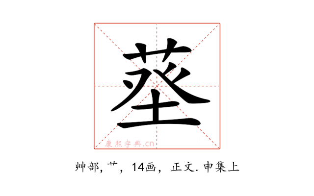 𦱬