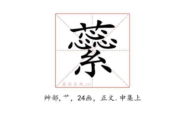 𧄜