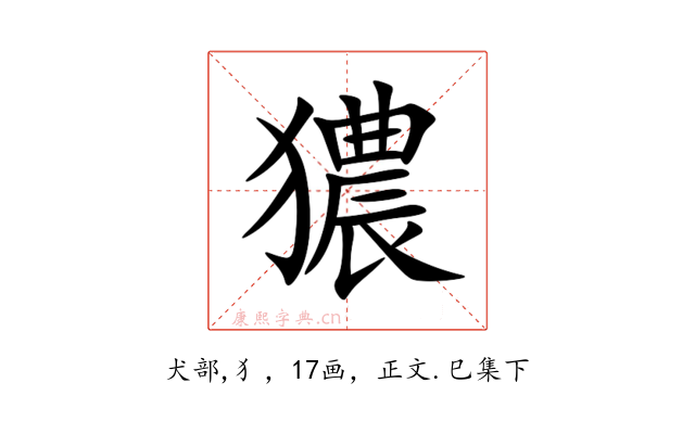 㺜