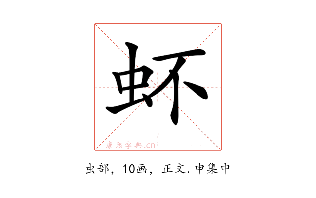 𧉈