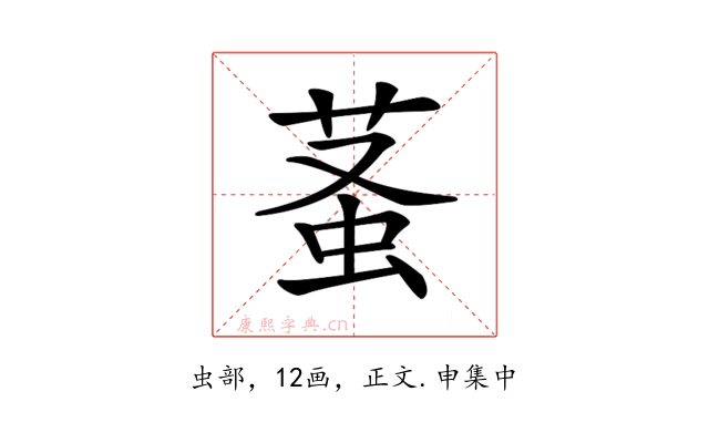 𧊬