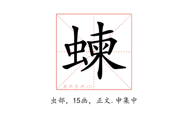 𧍴