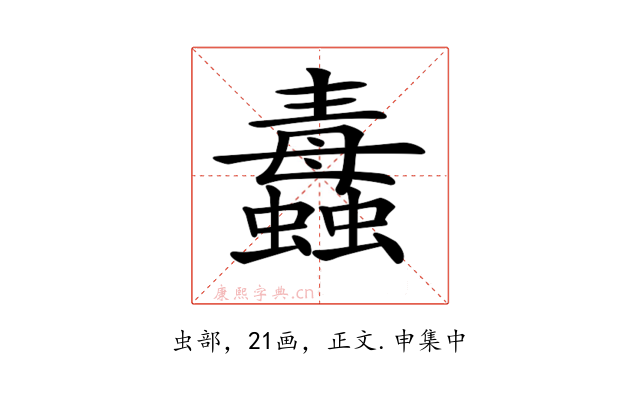 𧔄