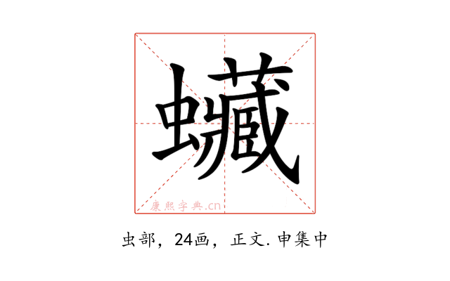 𧕨