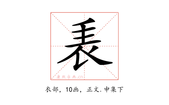 𧘰