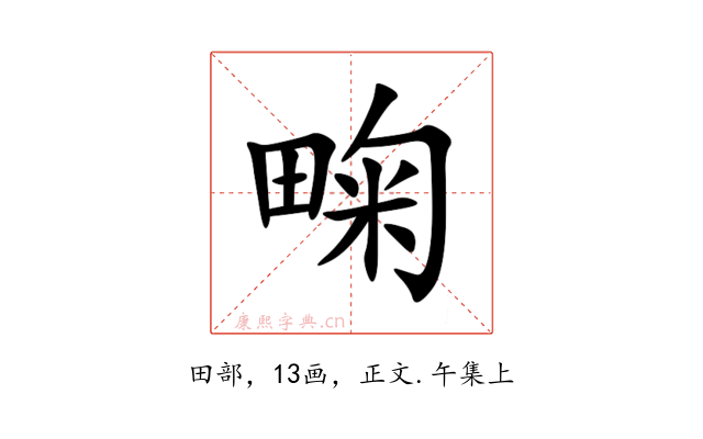 㽤