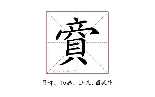 𧶜