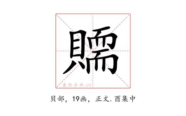 𧸀