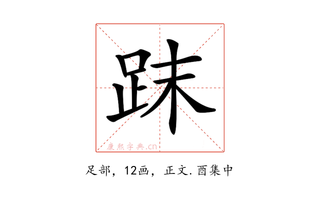 𧿴