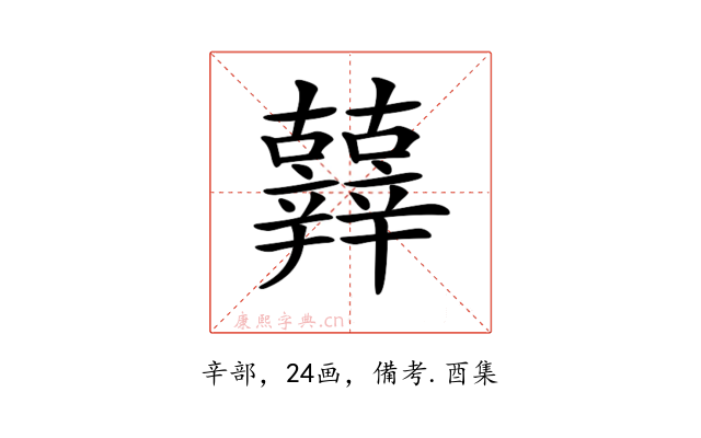 𨑀