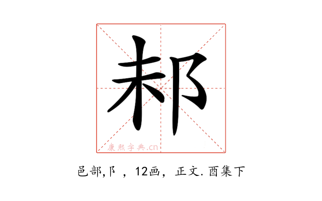 𨚘