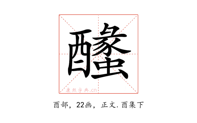 𨣰