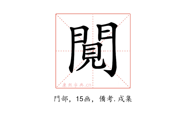 𨴼