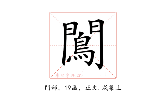 𨶠